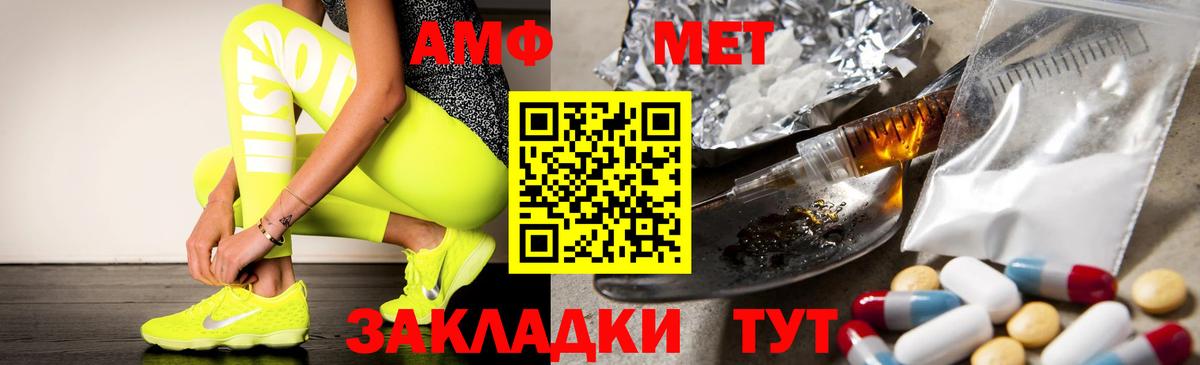 АМФЕТАМИН Розовый Орск