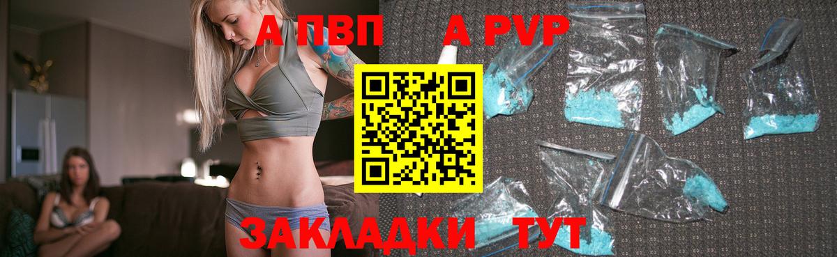 Орск  A-PVP крисы CK  Вход с VPN  A PVP крисы CK 