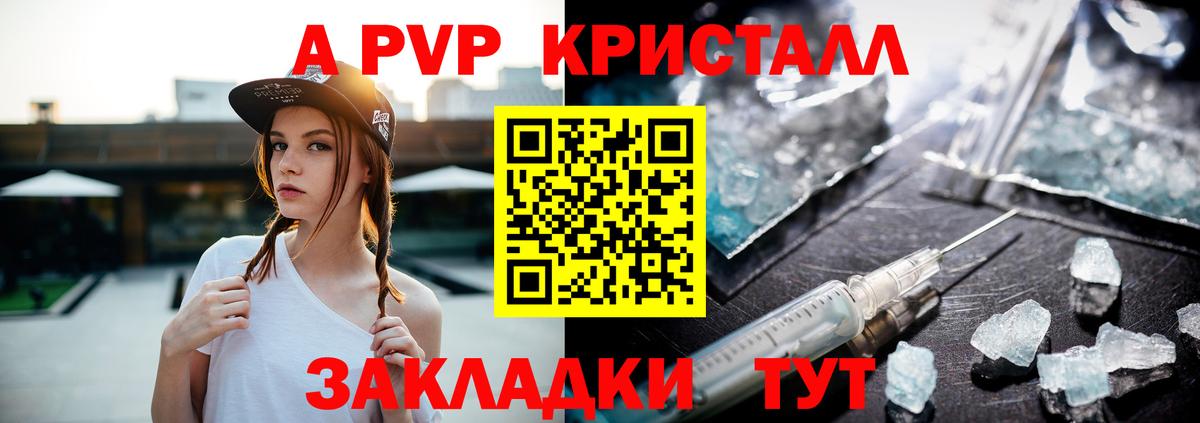 Alpha PVP мука Орск