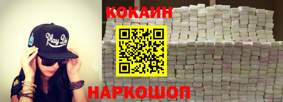 Орск  COCAIN Fish Scale  Вход с VPN  КОКАИН  КОКАИН Columbia 