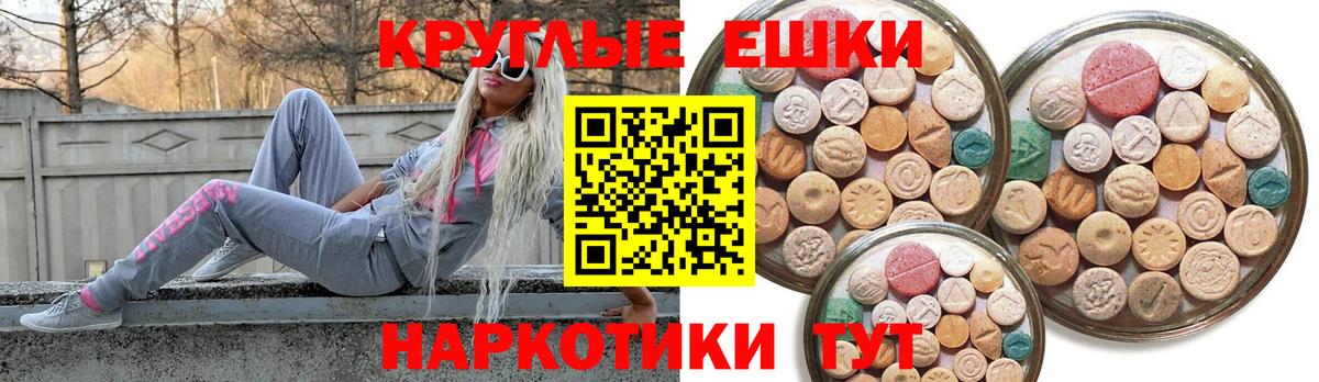 купить наркотик  Вход с VPN  Экстази  Орск  ЭКСТАЗИ XTC  Ecstasy таблы 