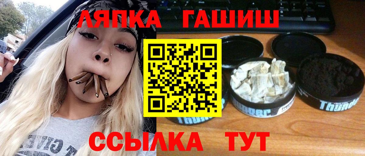 ГАШ убойный  Вход с VPN  ГАШИШ гашик  ГАШИШ  Орск 