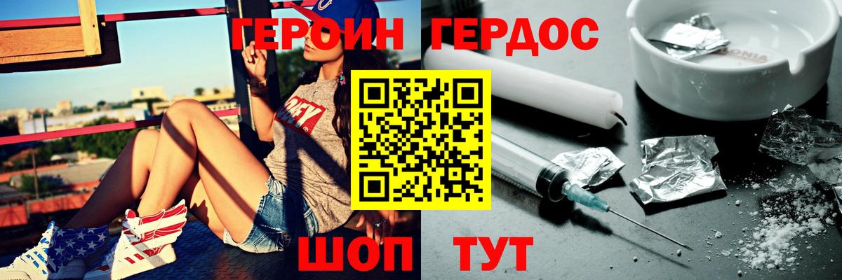 Орск  Героин белый  Героин  Вход с VPN 