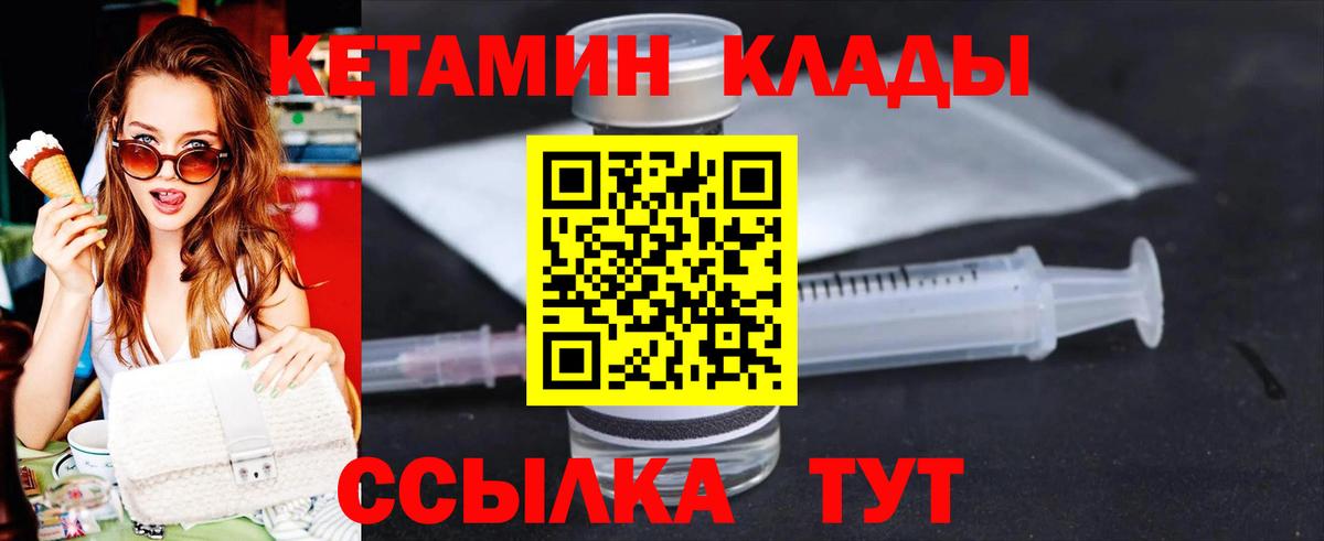 MEGA ССЫЛКА  Вход с VPN  Орск  Кетамин VHQ  КЕТАМИН ketamine 