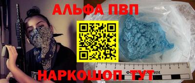 ALPHA PVP Тула