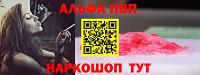 ALPHA PVP Тула