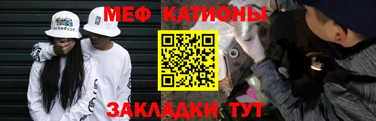 Орск  Мефедрон кристаллы  Меф  Вход с VPN  Мефедрон 