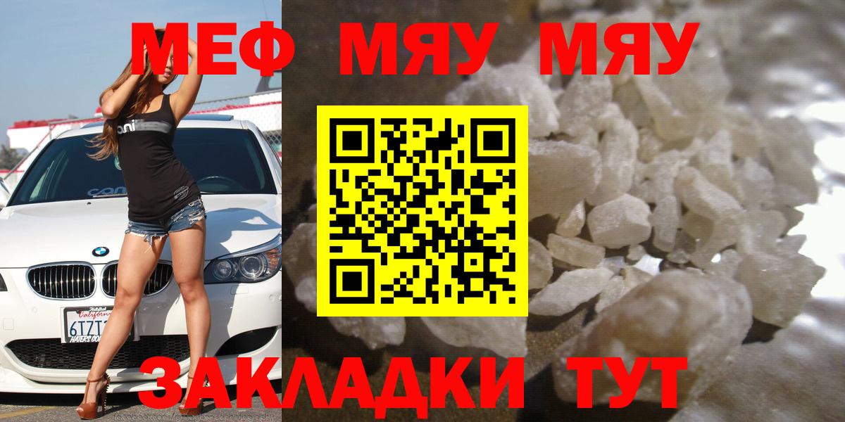 МЕФ кристаллы Орск