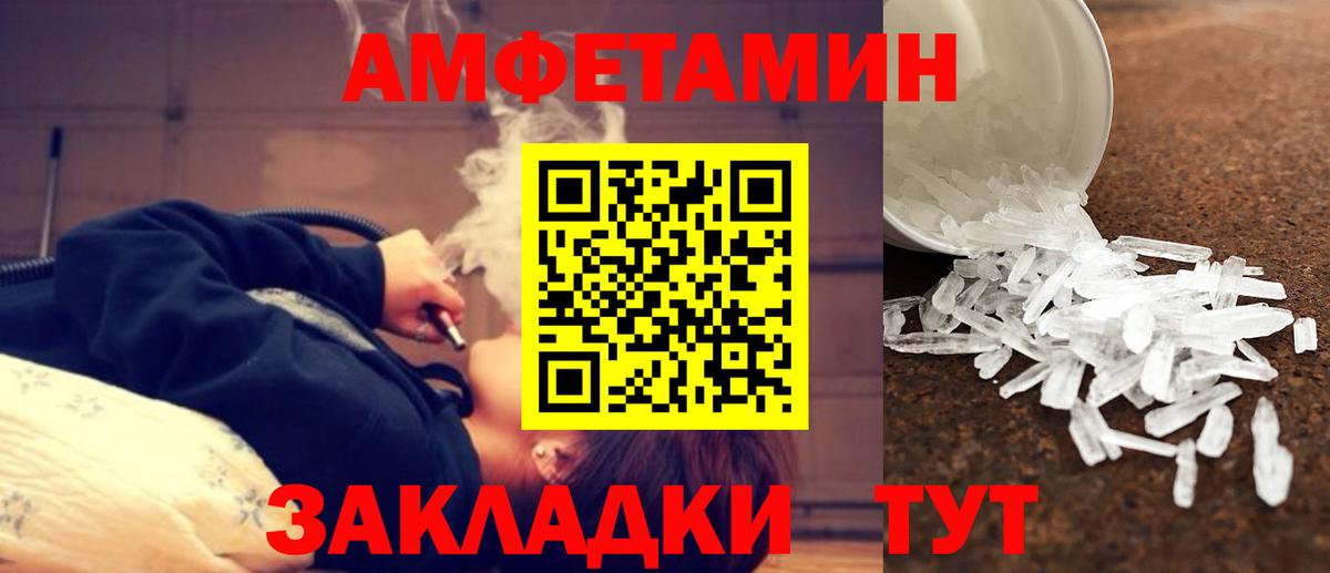 МЕТАМФЕТАМИН мет Орск