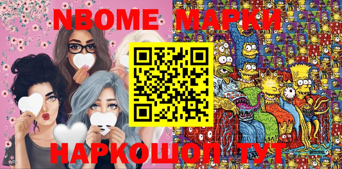 Марки N-bome  Марки NBOMe 1,5мг  Вход с VPN  Орск  Марки NBOMe 1,5мг 