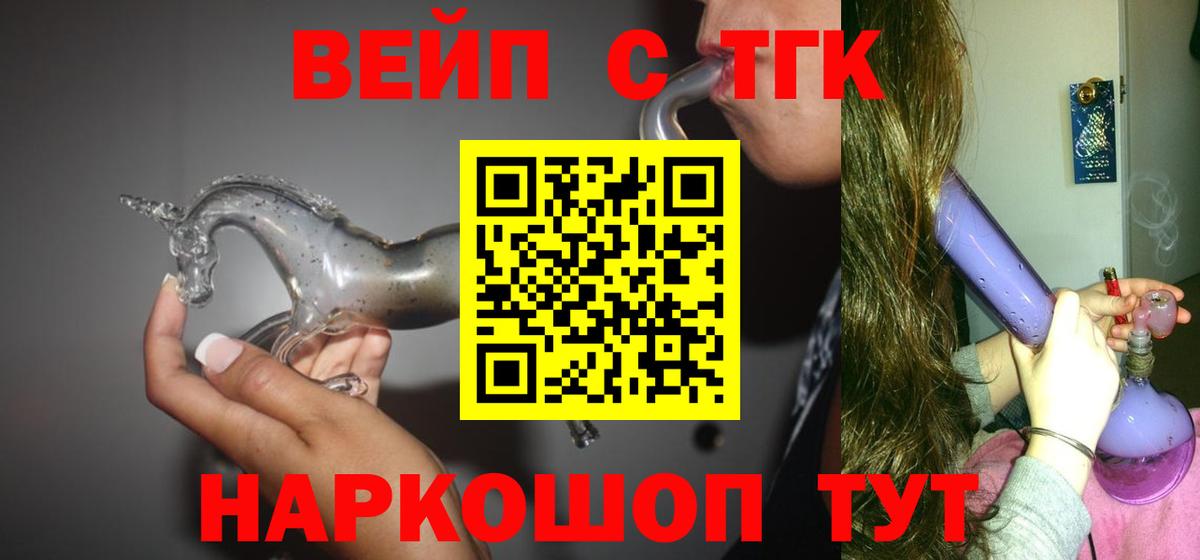 ТГК гашишное масло Орск