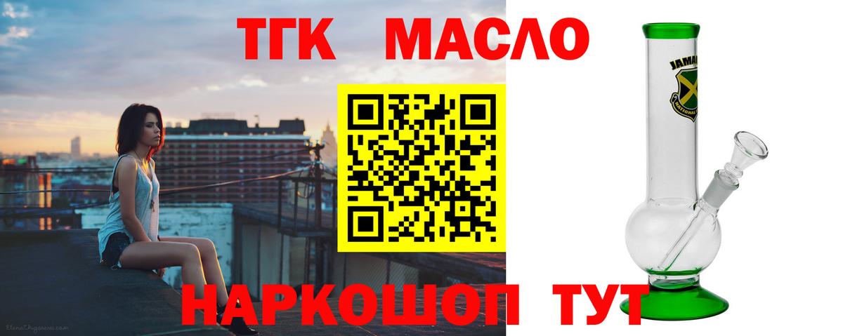 Дистиллят ТГК Wax  купить наркоту  Орск  Вход с VPN  Дистиллят ТГК вейп с тгк 