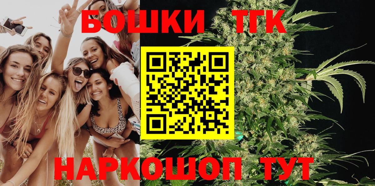 Каннабис THC 21% Орск